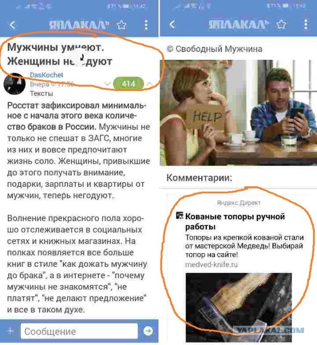 Мужчины умнеют. Женщины негодуют