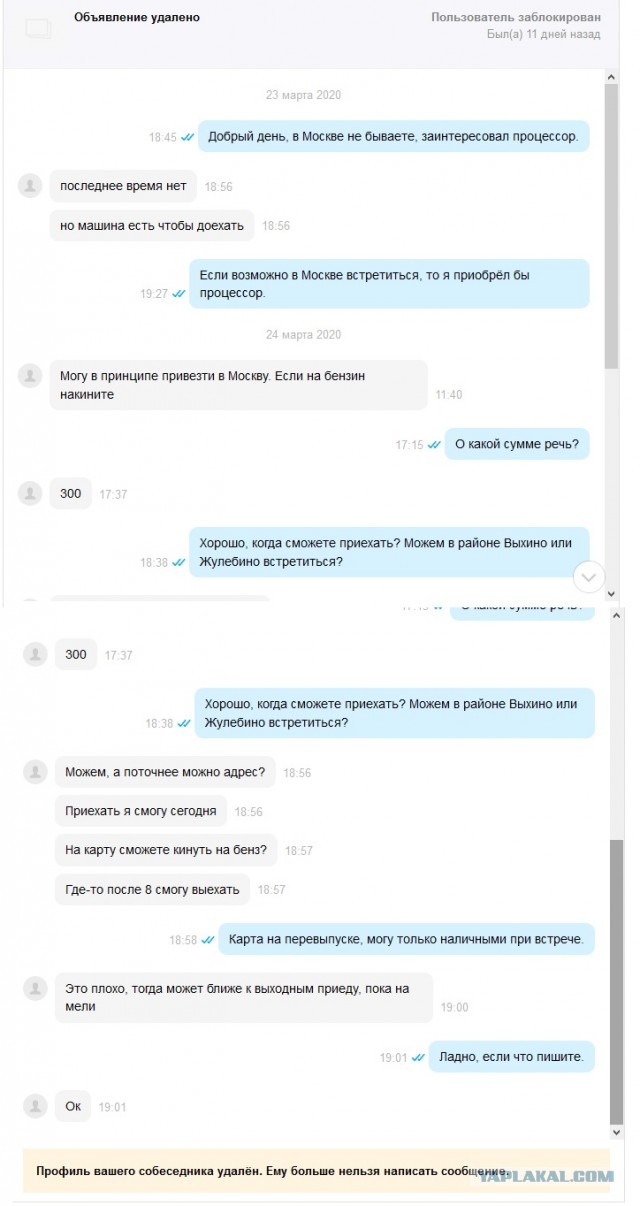 Покупка пылесоса на авито