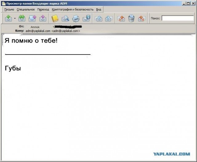 Почему меня забанили на ЯПлакалъ?