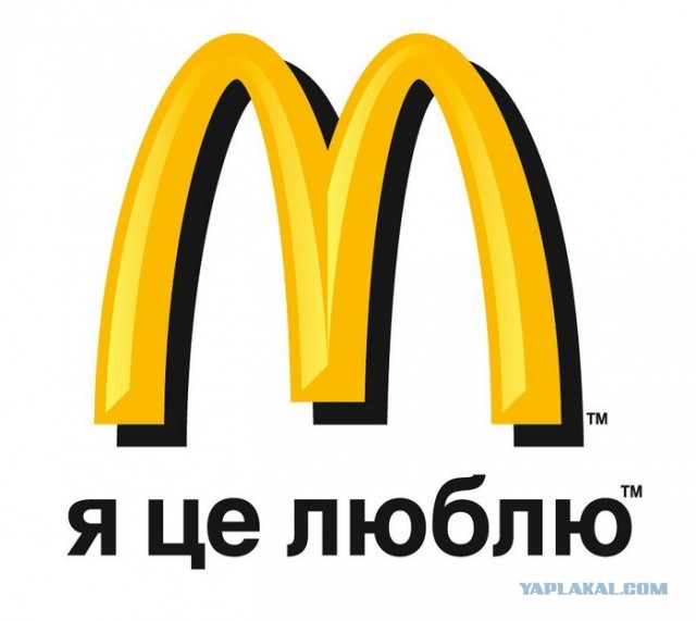 Русскоязычные граждане Украины призвали к бойкоту McDonald's