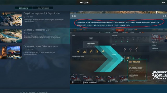 World of Warships - 9