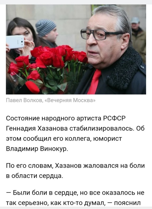 Ушел из жизни руководитель Театра эстрады Геннадий Хазанов