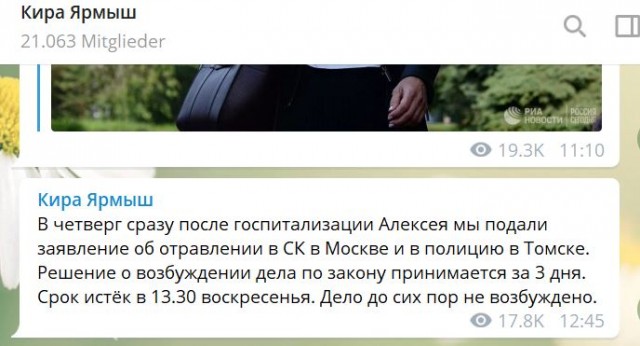Немецкие врачи заявили об отравлении Навального