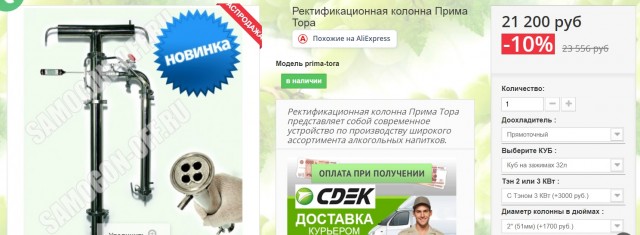 Россияне стали чаще скупать самогонные аппараты во время пандемии