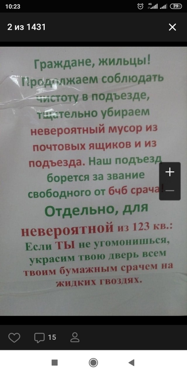 Опять Минск