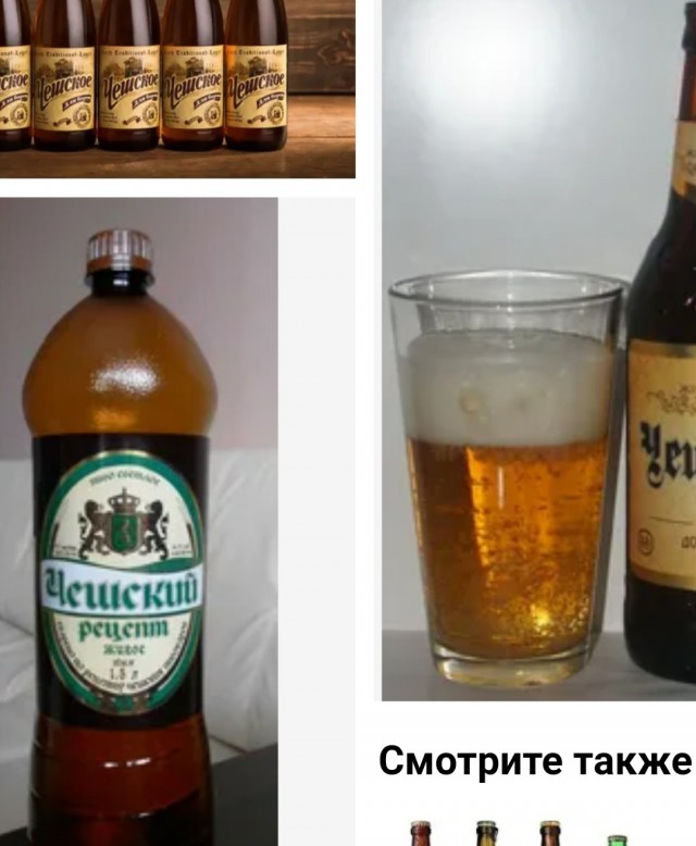 Как Вам? В России призвали запретить чешское пиво из-за обострения отношений с Прагой