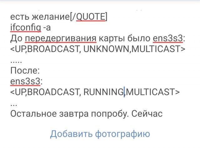 Нужна помощь убунтолога