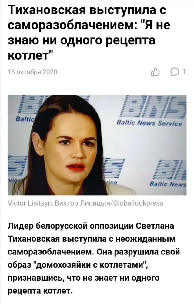 Макрон пригласил Тихановскую на саммит Большой семерки