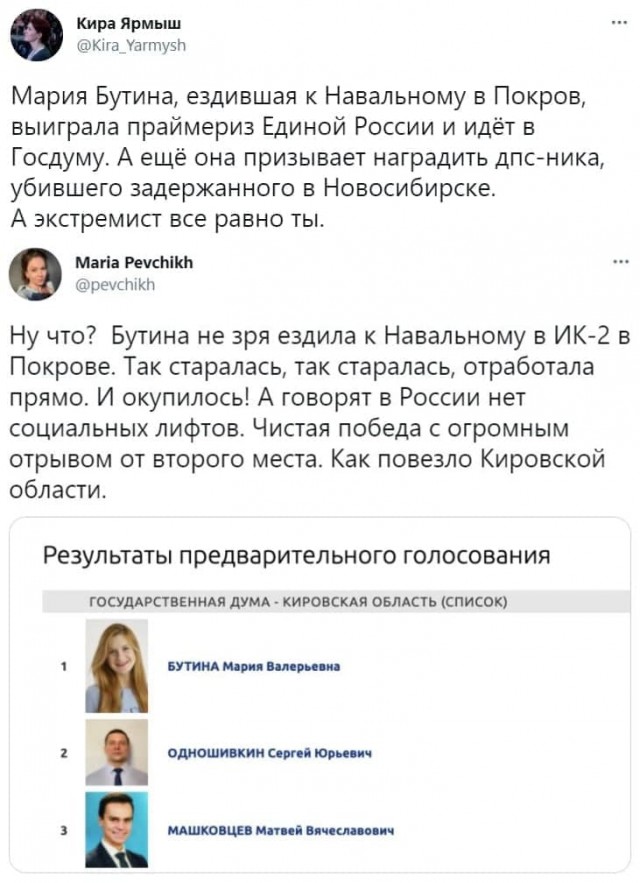 Бутина потребовала наградить полицейского, застрелившего по неосторожности человека на трассе «Сибирь»