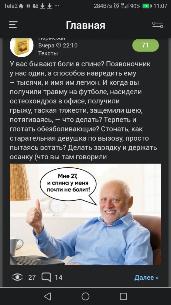 Как всё-таки лечить боли в спине: когда позвоночник отказывается сотрудничать?