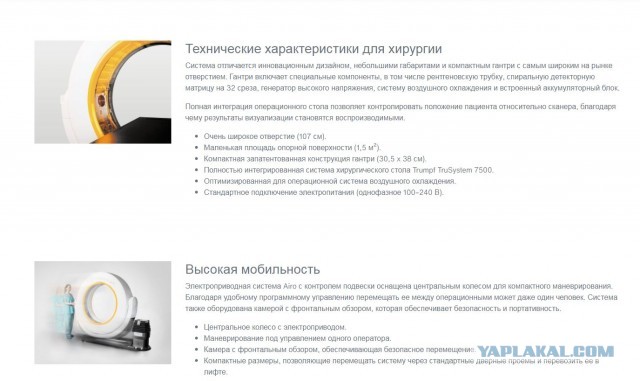 Власти Камчатки не нашли применения купленному за 96 миллионов томографу