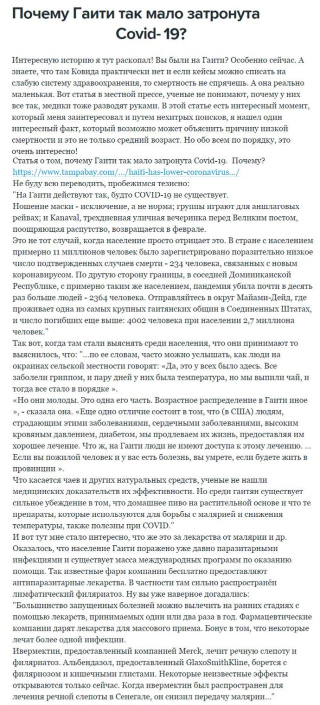 Пандемия. Коронавирус. Россия и мир. Последняя информация. Часть 22