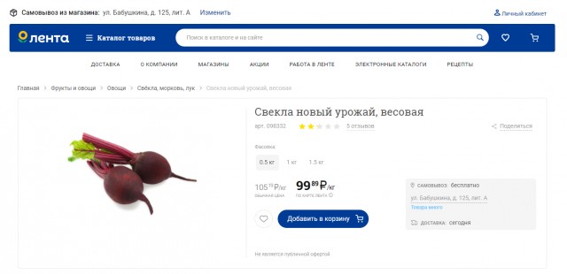 Они там с этим ростом цен совсем обалдели?