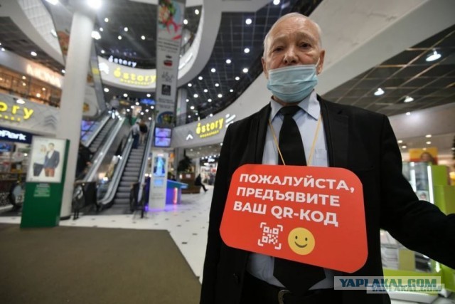 В Челябинской области охранникам дали право применить силу, если люди будут проходить без QR-кода