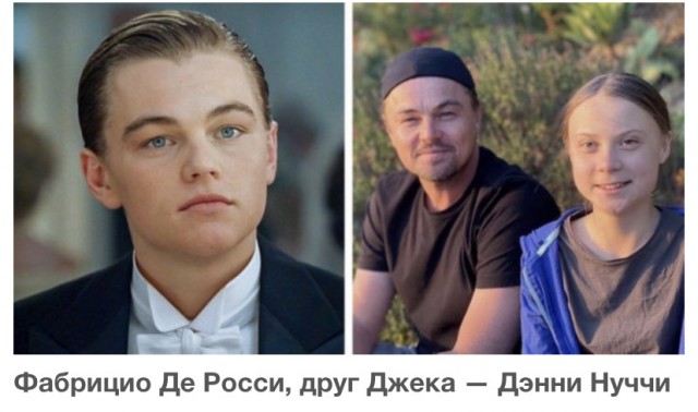Как спустя 24 года выглядят актеры, сыгравшие в фильме «Титаник»