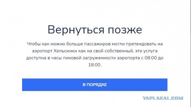 ЯПДесантура! Давно не работали! Высаживаемся