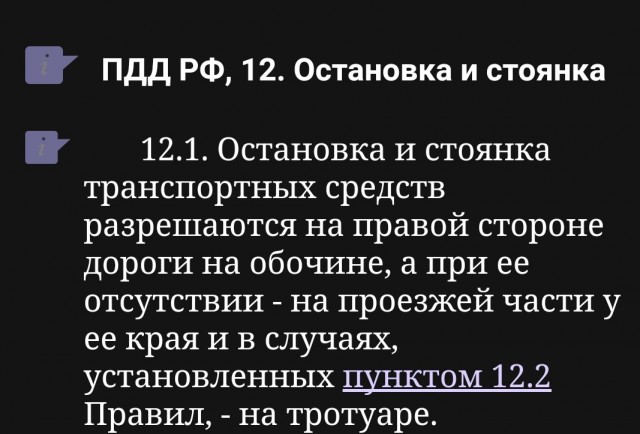 Закономерность