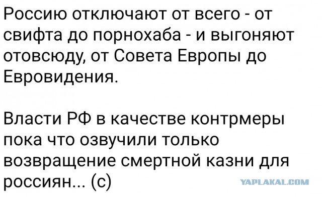 Прощай Евровиденье, навсегда!