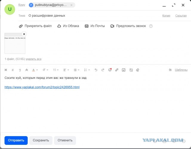 Для всех владельцев ПК. Новый шифровальщик подъехал