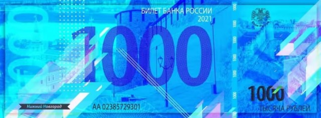 В России планируется замена денег: в результате реформирования банкноты российских рублей поменяют свой внешний дизайн