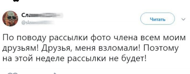 Картинки и мемы, всем хороших выходных