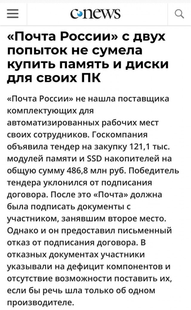 Пандемия. Коронавирус и съехавшие крыши. Россия и мир. Часть 34.