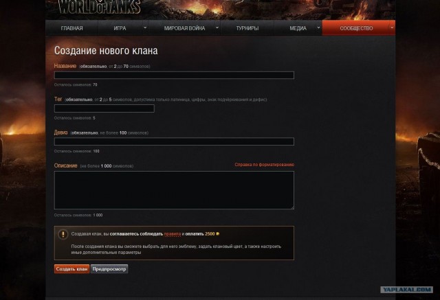 World of tanks