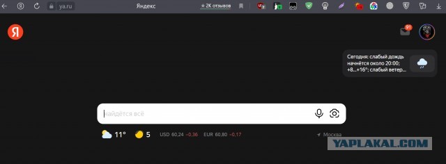 Яндекс. Почта?