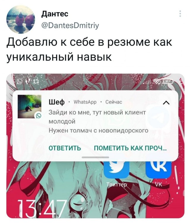 Уникальный навык
