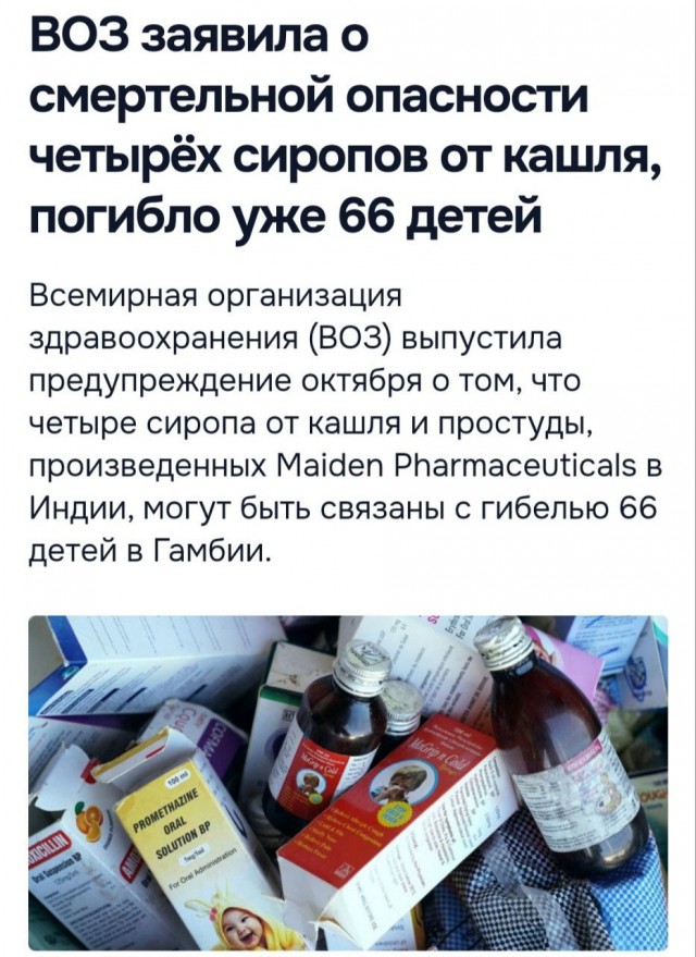 Пандемия съехавших крыш - разновидности болезни. Россия и мир. Часть 44.