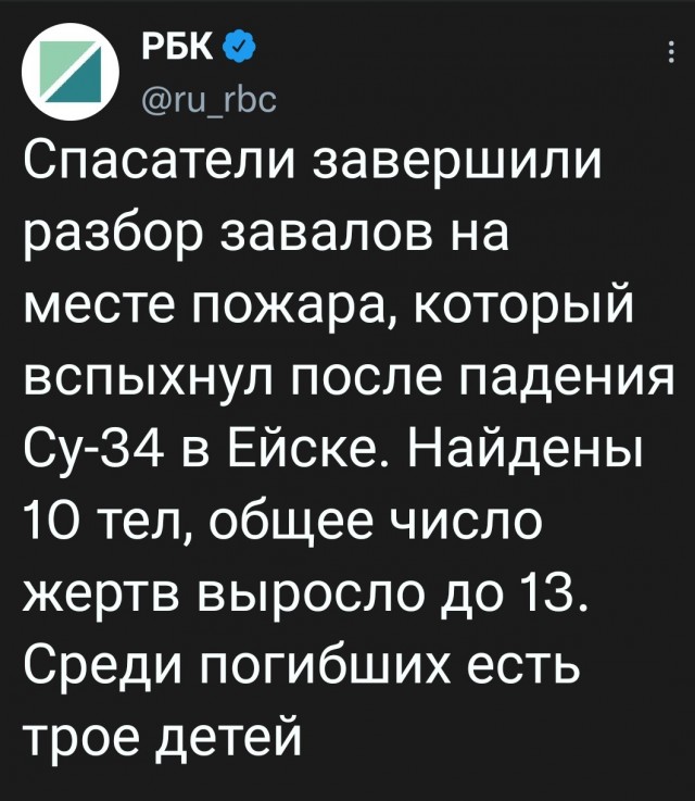 В Ейске на жилой дом упал самолёт