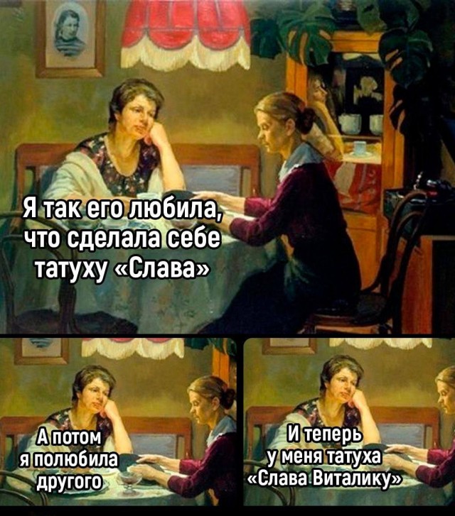 Чёрно-пошлый вторник