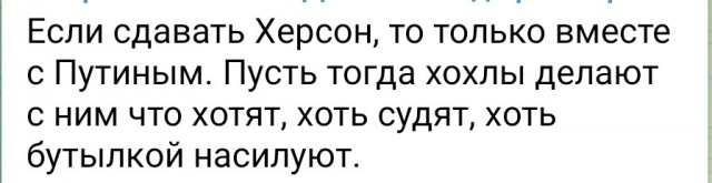 Ситуация по Херсону сейчас