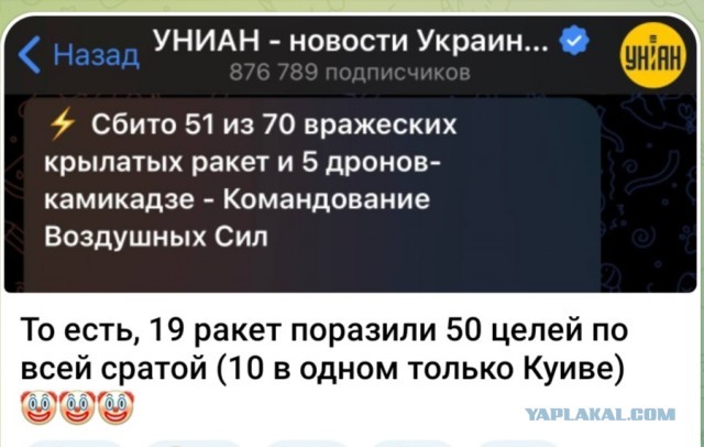 Опять ракеты полетели