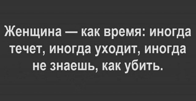 Пятница. И немного слегка пошлых картинок с надписями и без 16+ (25.11)