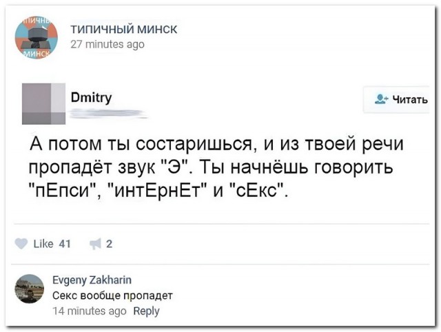 Забавные комментарии из социальных сетей (28.11.22)