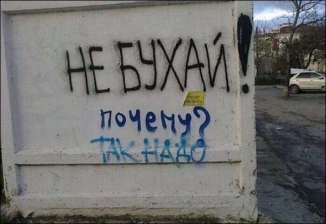 На заборе