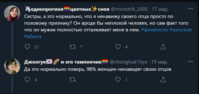 Скриншоты и комментарии из социальных сетей 30.01.23
