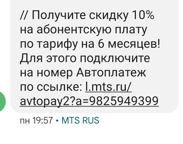 С 1 февраля МТС вводит комиссию за пополнение телефона и через собственные сервисы тоже