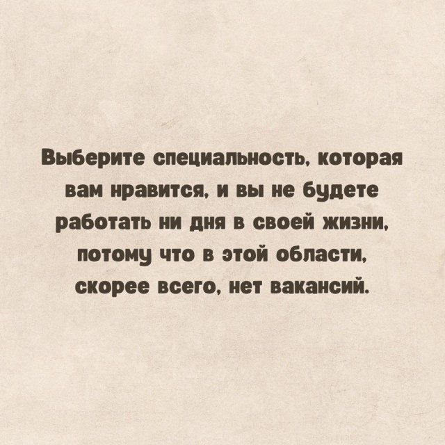 Картинки и мемы для настроения - 131