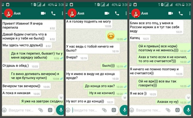 "Наташка" из Турции достала пацана. Он попросил её мужа, чтобы отвалила
