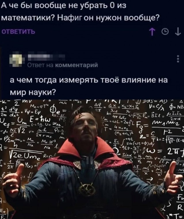 Отмена деградации ІV. Околонаучные картинки