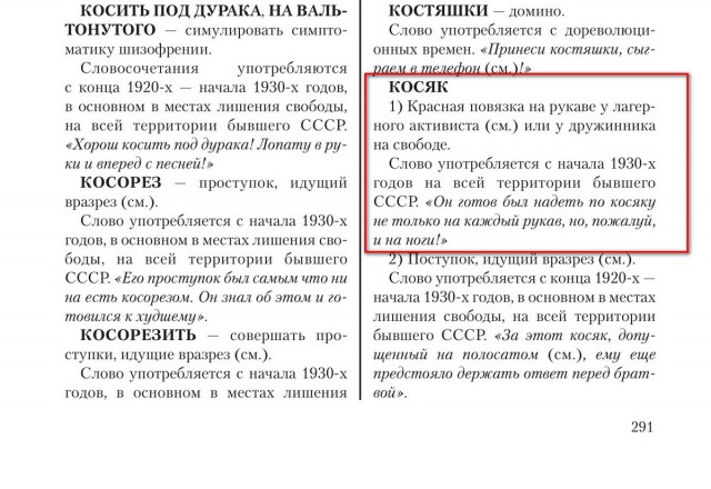 Немного о "стройбате" СССР