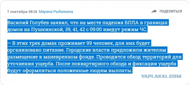 Взрыв на Пушкинской улице в Ростове-на-Дону