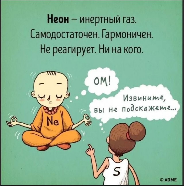 Химия и жизнь