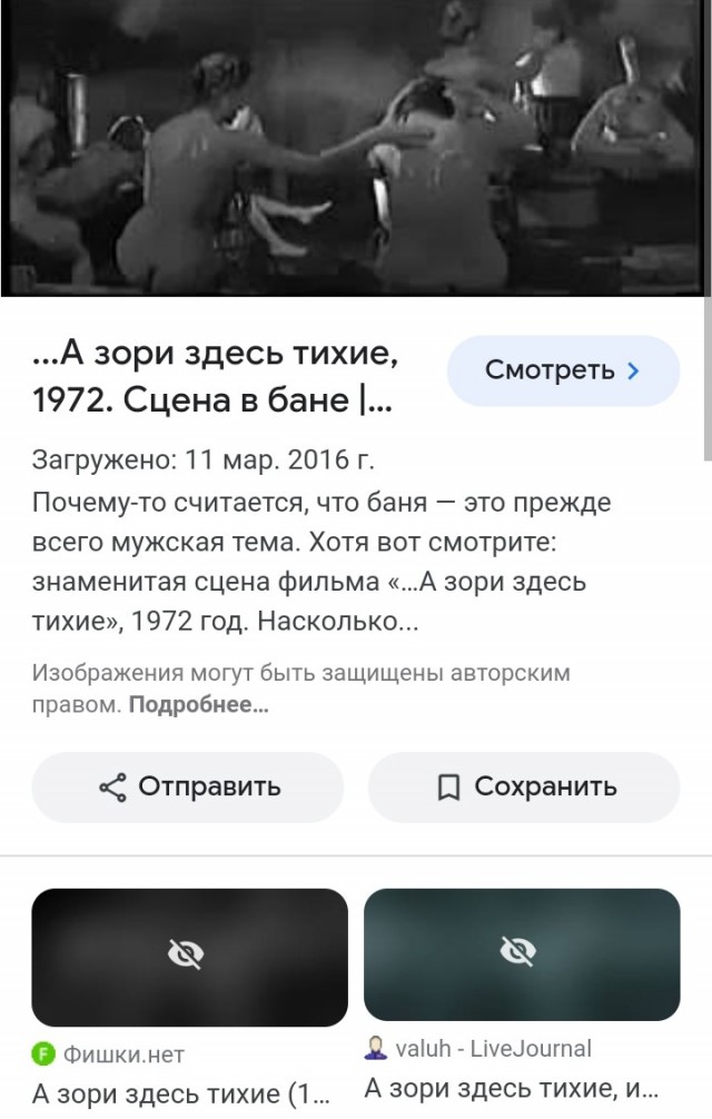Подгорело. А зори здесь тихие (цветная версия)