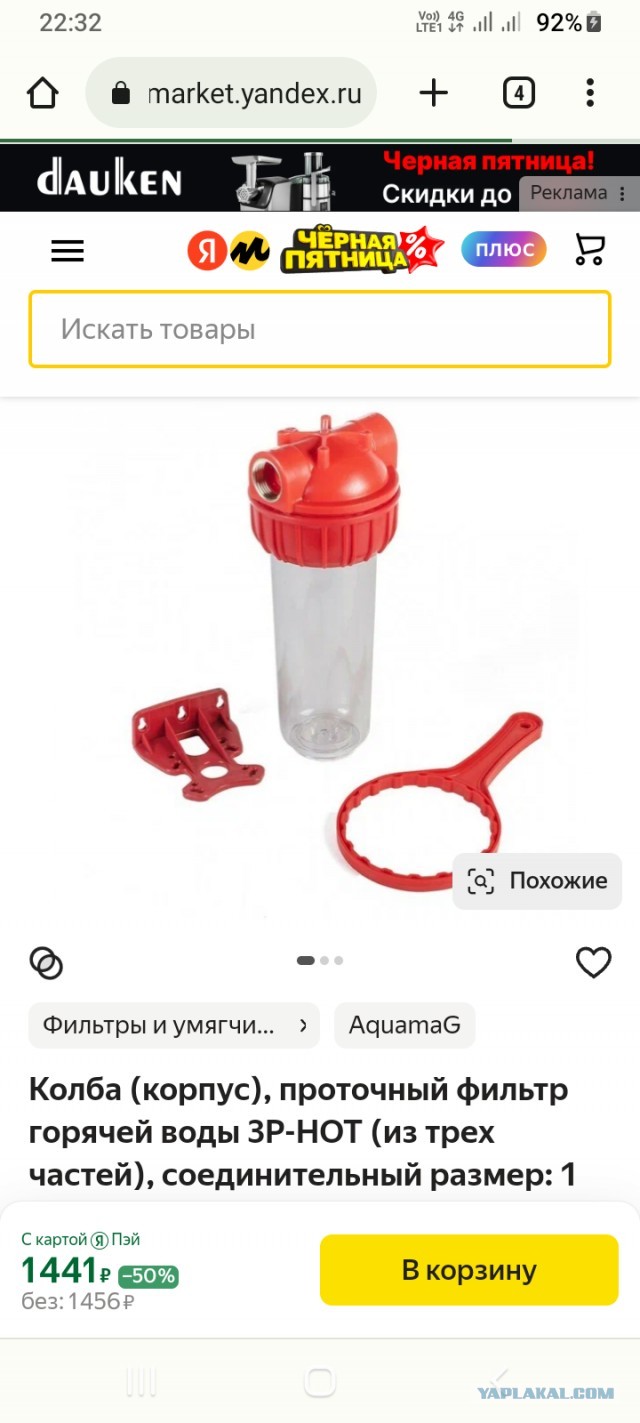 Достаешь тэн из бойлера, а там