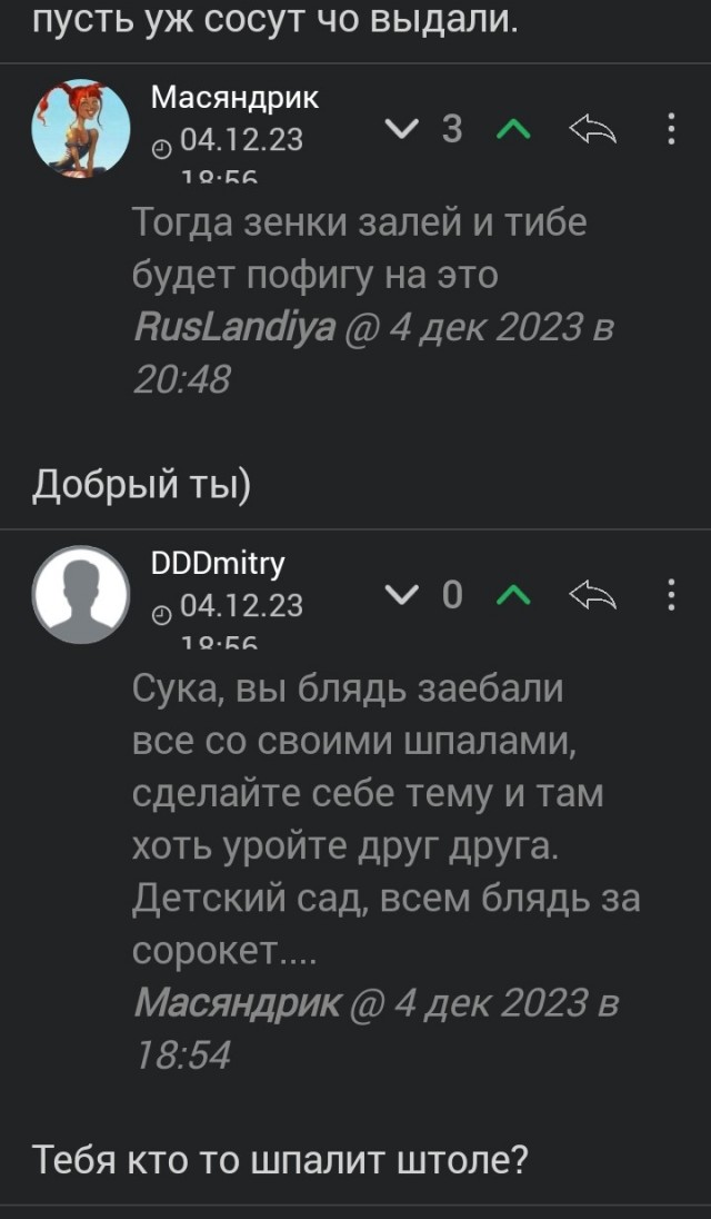 Крик души.Бабы дуры