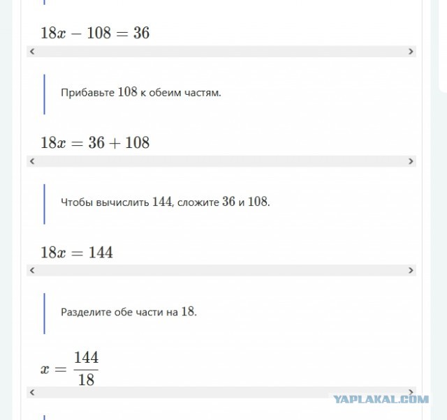 Задача по математике. Повторенье - мать ученья