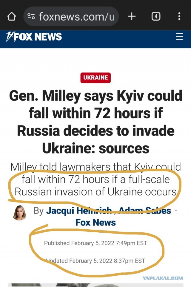 Обращение к украинцам